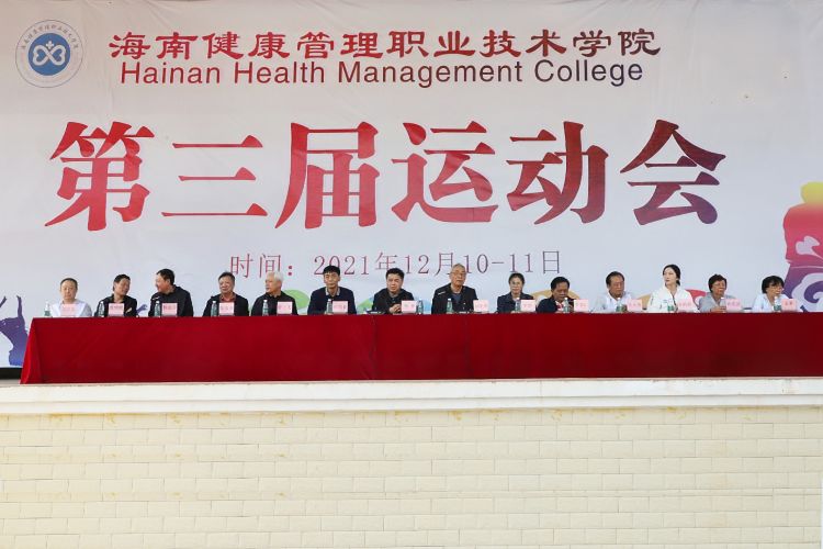 学院第三届运动会开幕